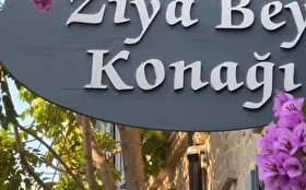 Otel Dışı